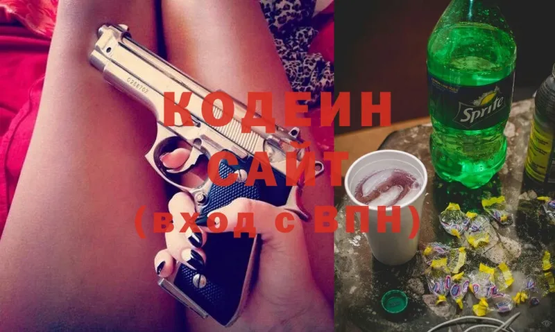 закладки  Дубовка  Кодеин напиток Lean (лин) 