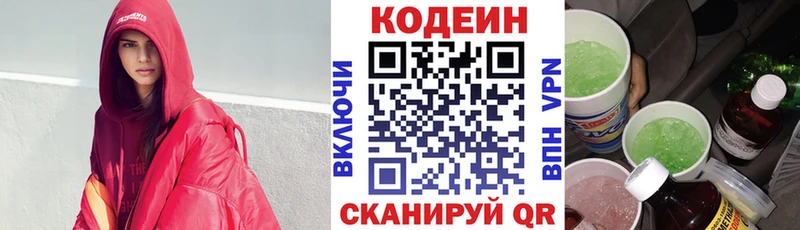 Кодеиновый сироп Lean Purple Drank Дубовка