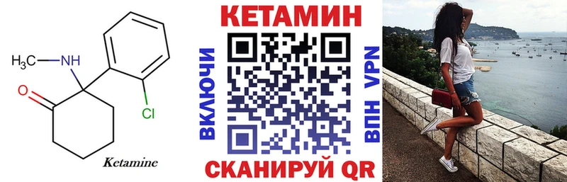 это формула  Дубовка  Кетамин ketamine 