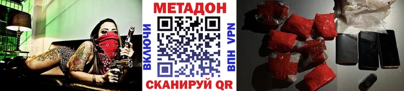 МЕТАДОН кристалл  Дубовка 