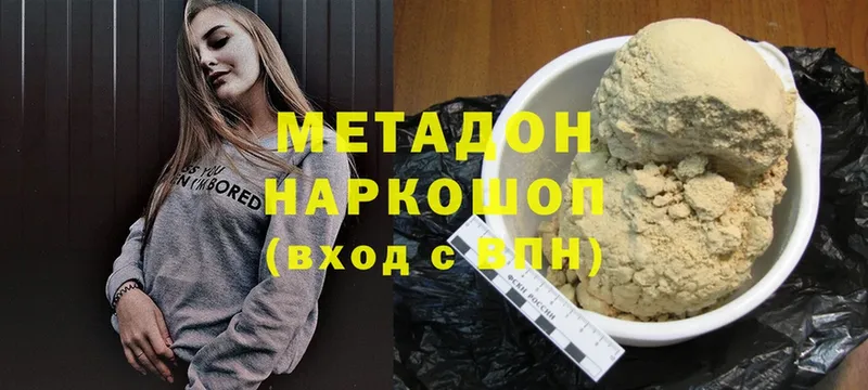 Метадон methadone  Дубовка 