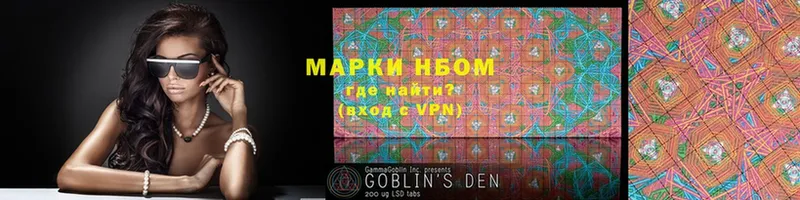 Марки 25I-NBOMe 1,8мг  купить закладку  Дубовка 